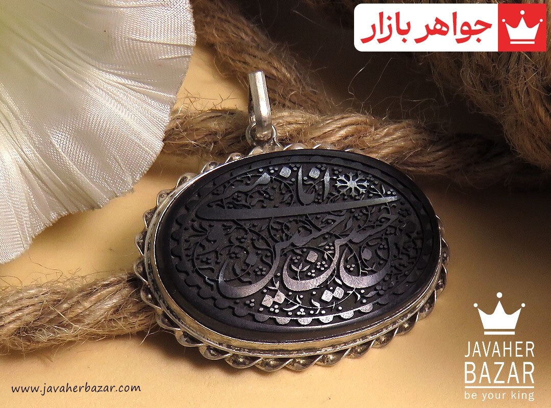 پلاک نقره حدید صینی [حسین منی و انا من حسین]